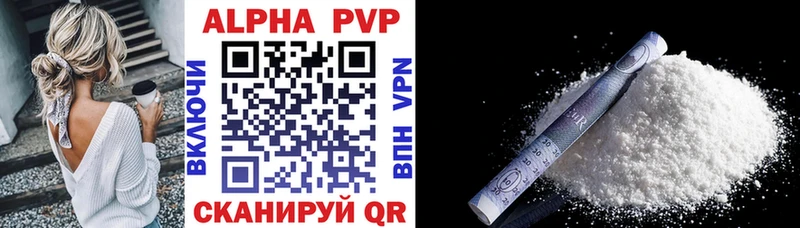 Alpha PVP крисы CK где найти Ува