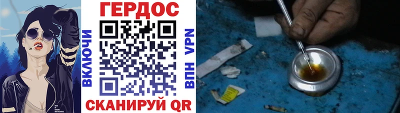 Героин гречка  Ува 
