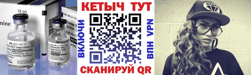 Кетамин VHQ  закладка  Ува 
