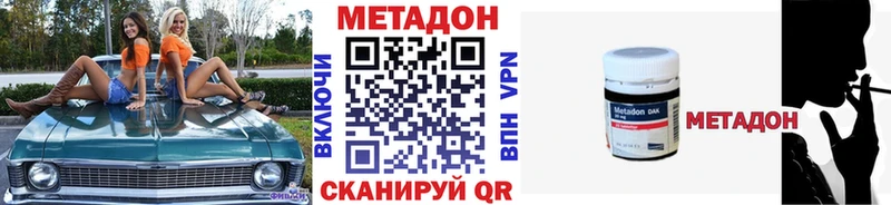МЕТАДОН methadone  Ува 