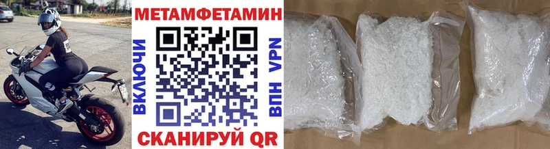 Метамфетамин пудра  Ува 